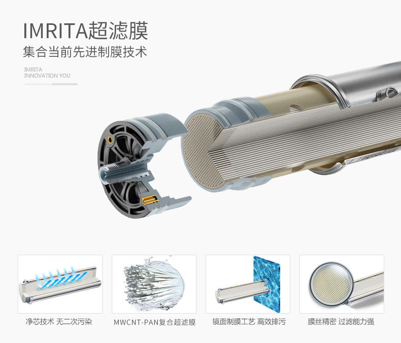 愛瑪特家用直飲超濾凈水機IMT-D5