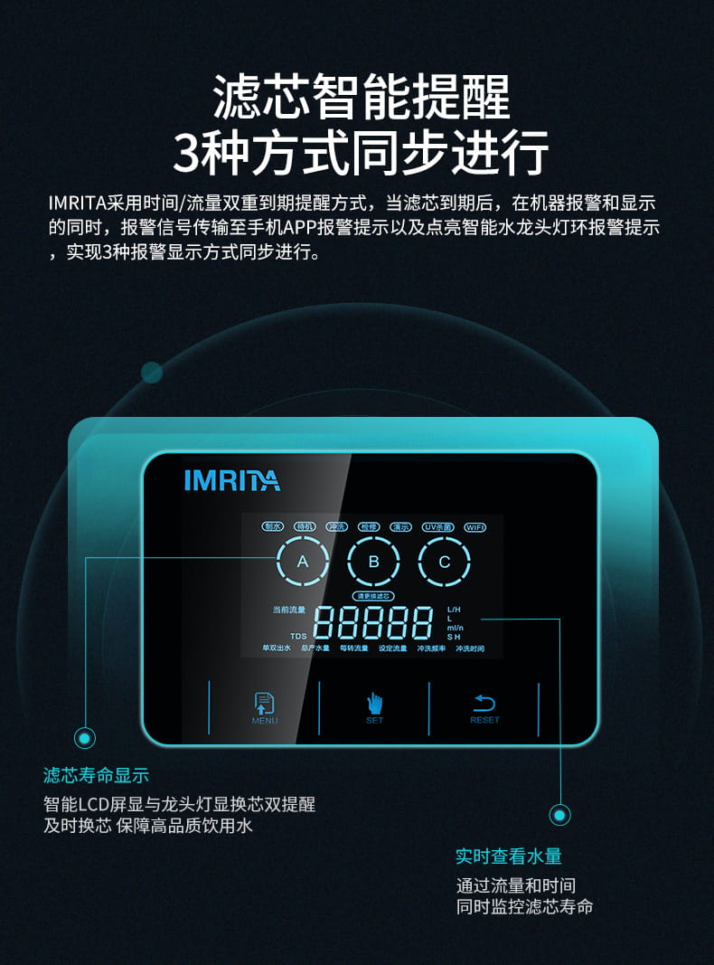 愛瑪特智能納濾凈水機 IMT-NF6