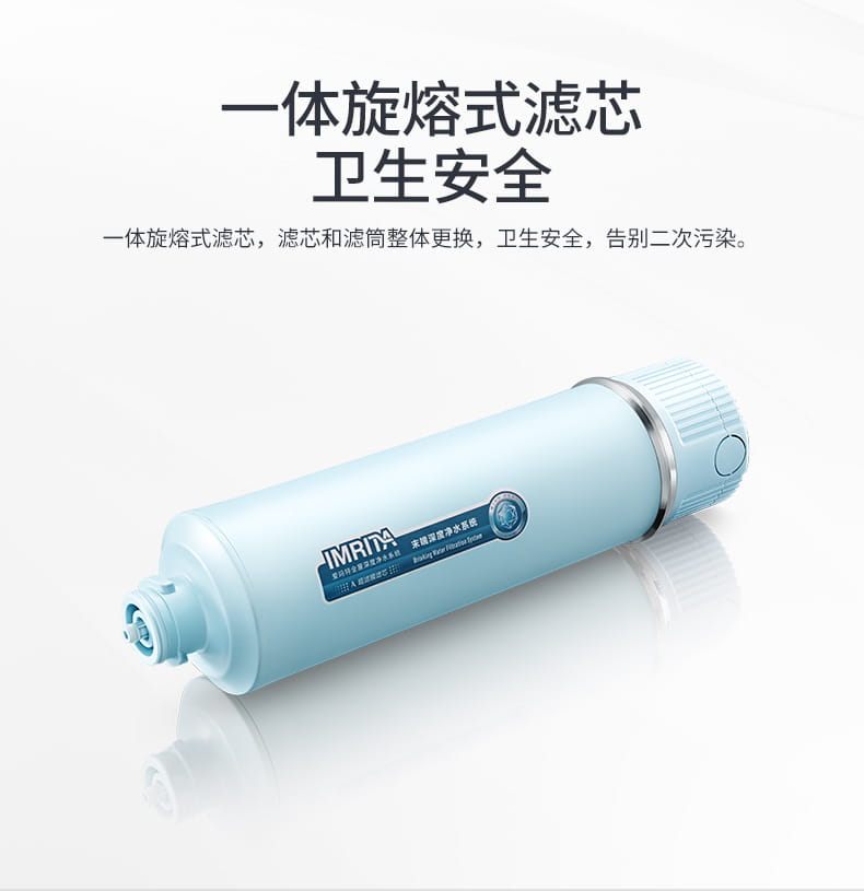 愛瑪特智能納濾凈水機 IMT-NF6