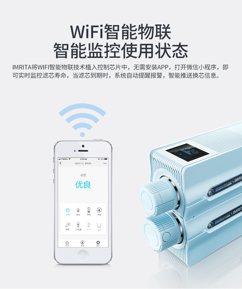 愛(ài)瑪特智能納濾凈水機(jī) IMT-V5