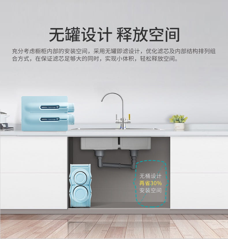 愛(ài)瑪特智能納濾凈水機(jī) IMT-V5