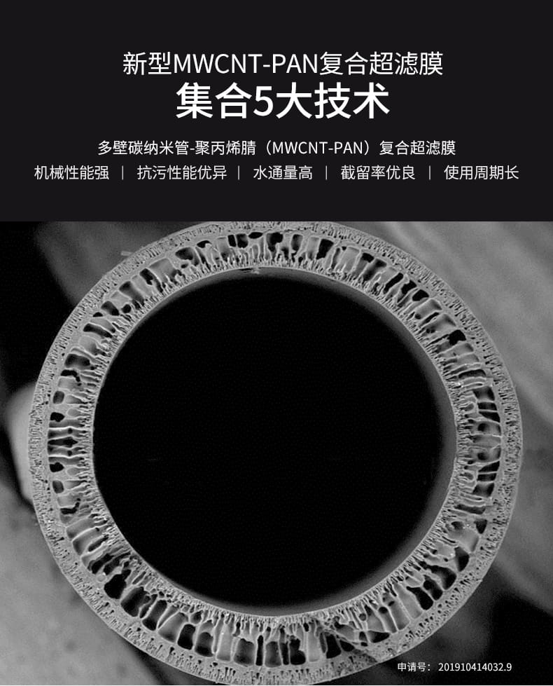 愛(ài)瑪特智能納濾凈水機(jī) IMT-V5