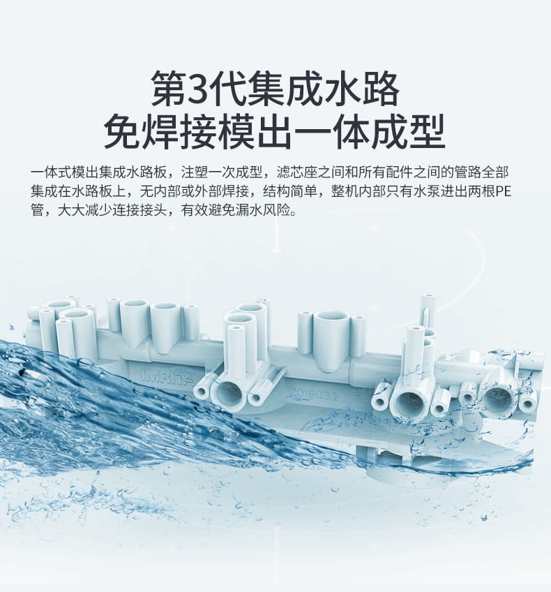 愛(ài)瑪特智能納濾凈水機(jī) IMT-V5