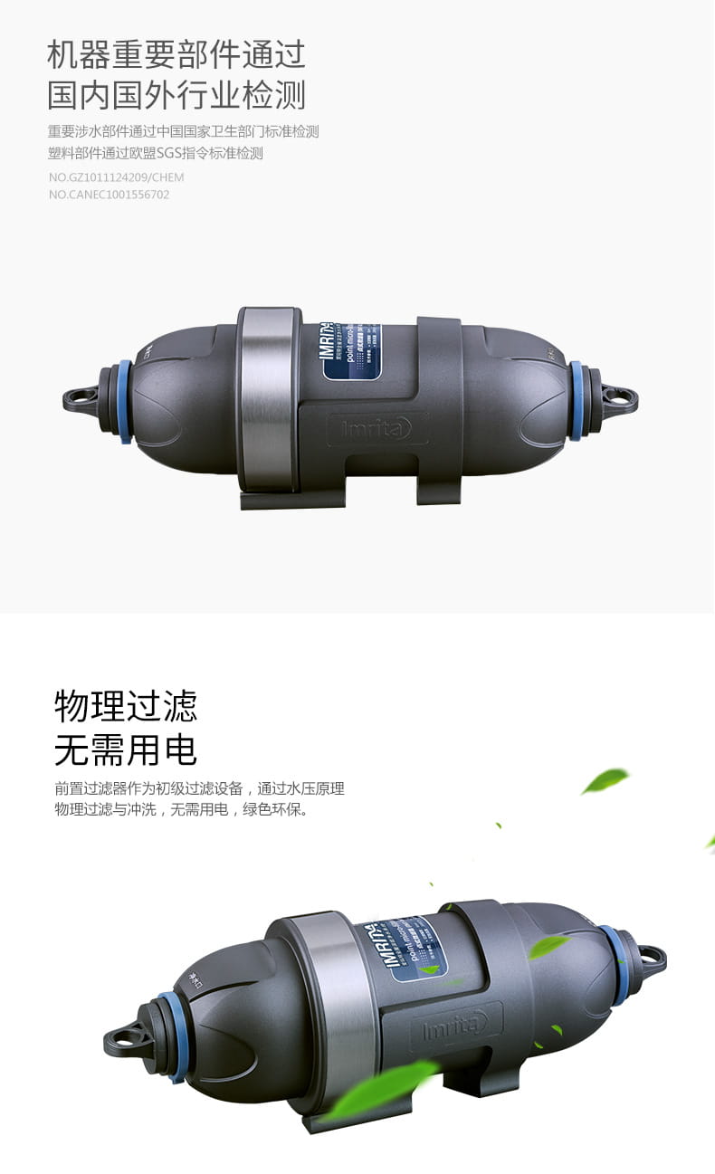 愛瑪特點式微濾器IMT-M2