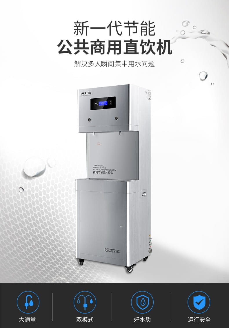 愛瑪特溫?zé)徇^濾凈飲商用一體機(jī)IMT-B3