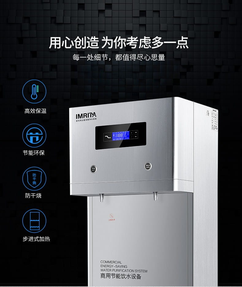愛瑪特溫?zé)徇^濾凈飲商用一體機(jī)IMT-B3