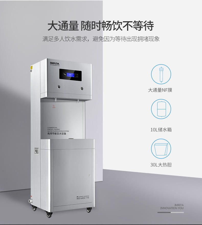 愛瑪特溫?zé)徇^濾凈飲商用一體機(jī)IMT-B3