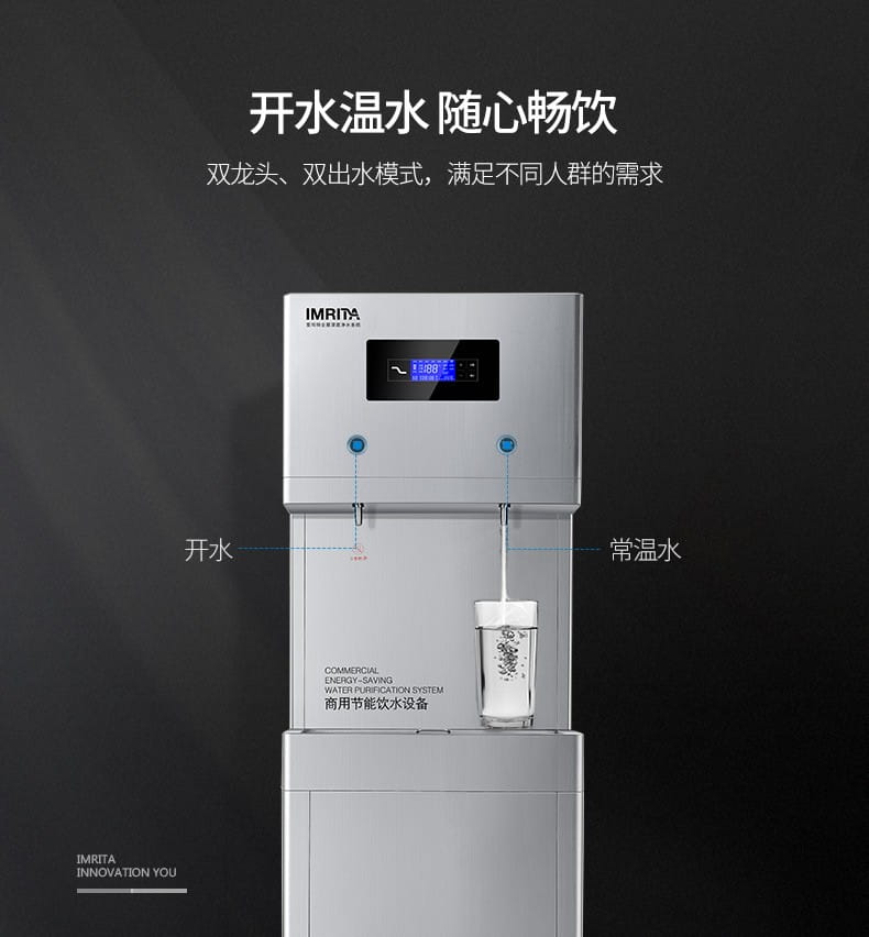 愛瑪特溫?zé)徇^濾凈飲商用一體機(jī)IMT-B3