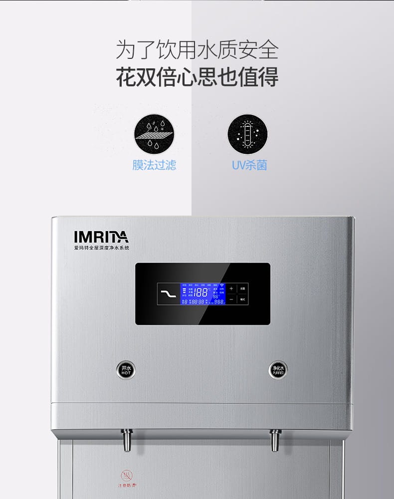 愛瑪特溫?zé)徇^濾凈飲商用一體機(jī)IMT-B3