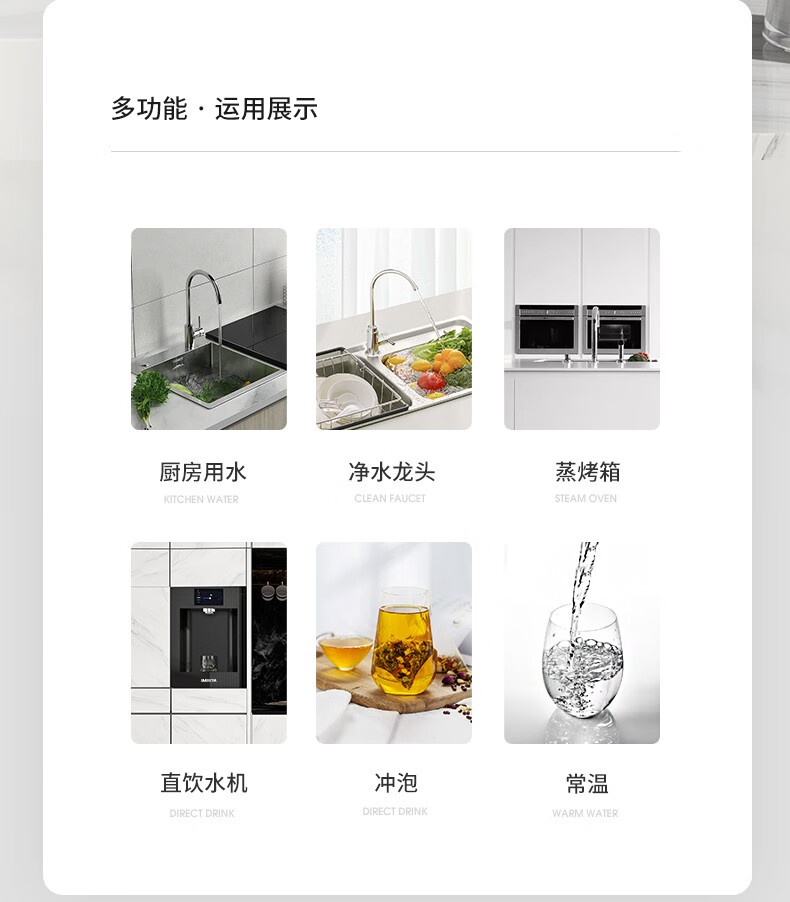 嵌入式直飲管線(xiàn)機(jī)G7mini