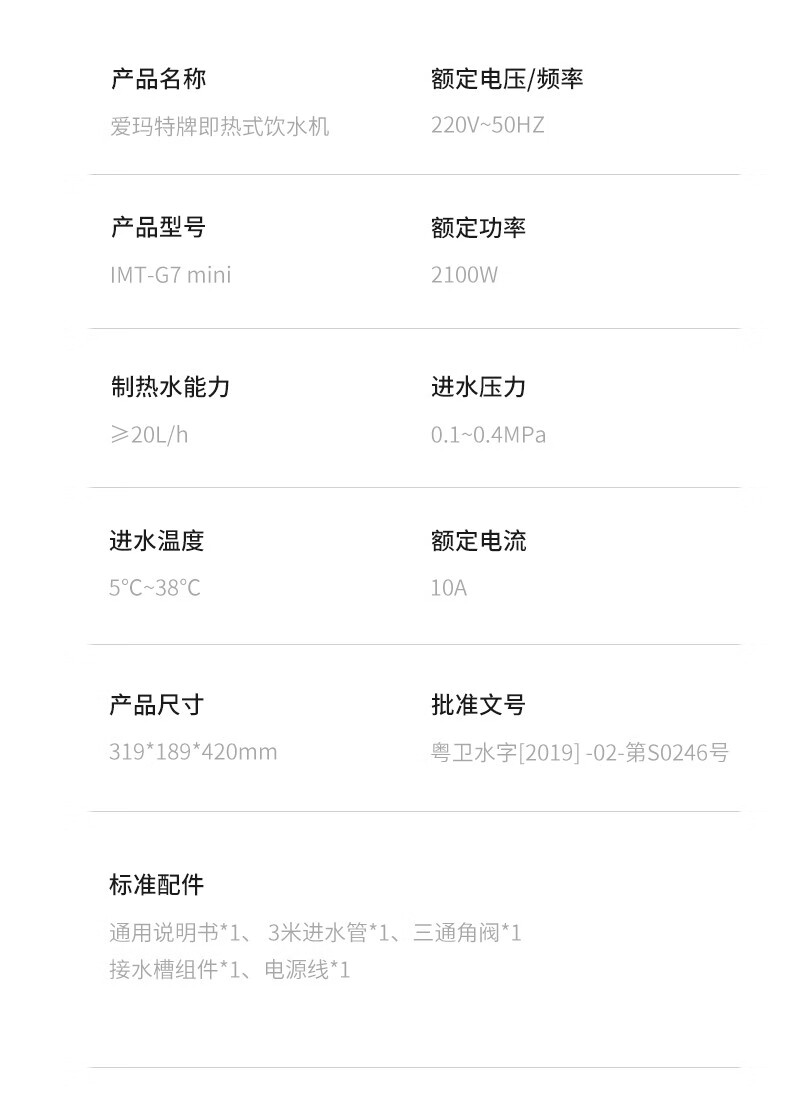 嵌入式直飲管線(xiàn)機(jī)G7mini