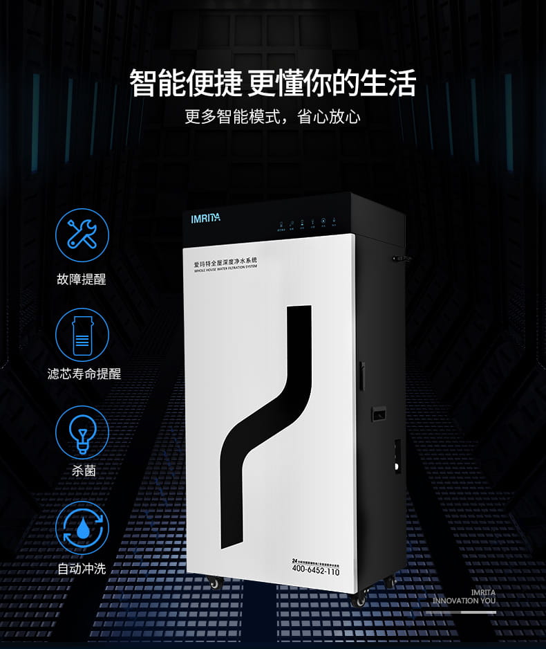 愛(ài)瑪特商用納濾凈水機(jī) IMT-NC8