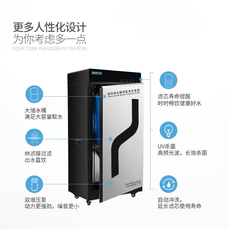 愛(ài)瑪特商用納濾凈水機(jī) IMT-NC8