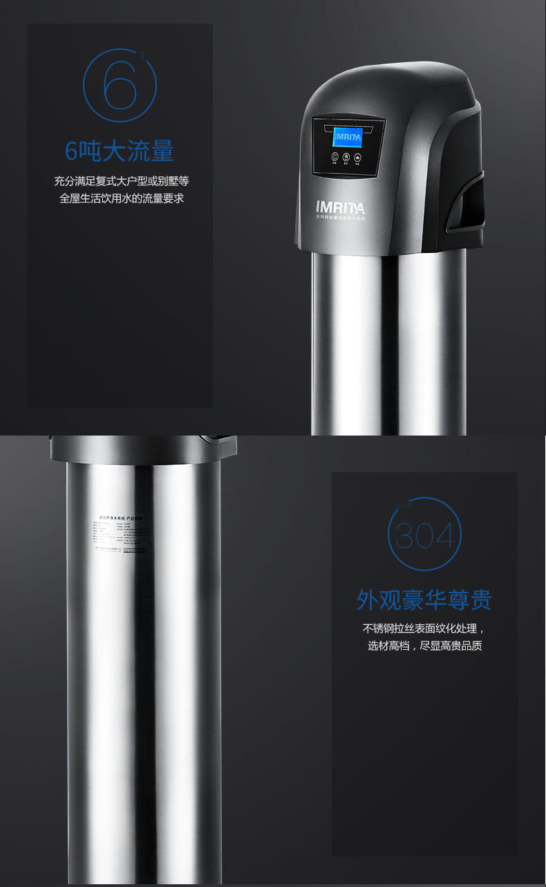 愛瑪特智能中央凈水機IMT-U10