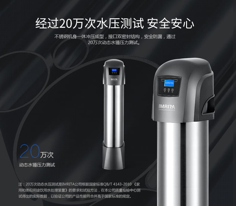 愛瑪特智能中央凈水機IMT-U10