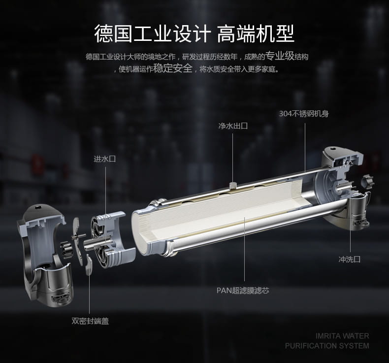 愛(ài)瑪特家用廚房超濾凈水器IMT-U4