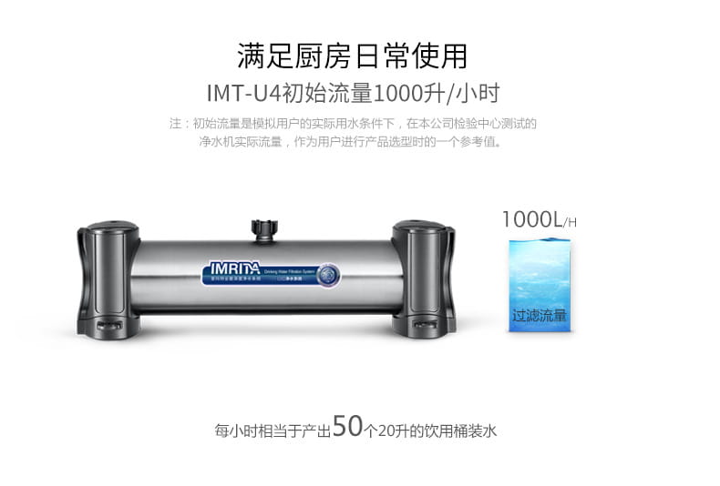 愛(ài)瑪特家用廚房超濾凈水器IMT-U4