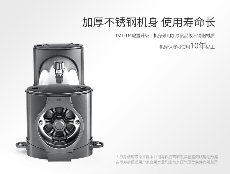 愛(ài)瑪特家用廚房超濾凈水器IMT-U4