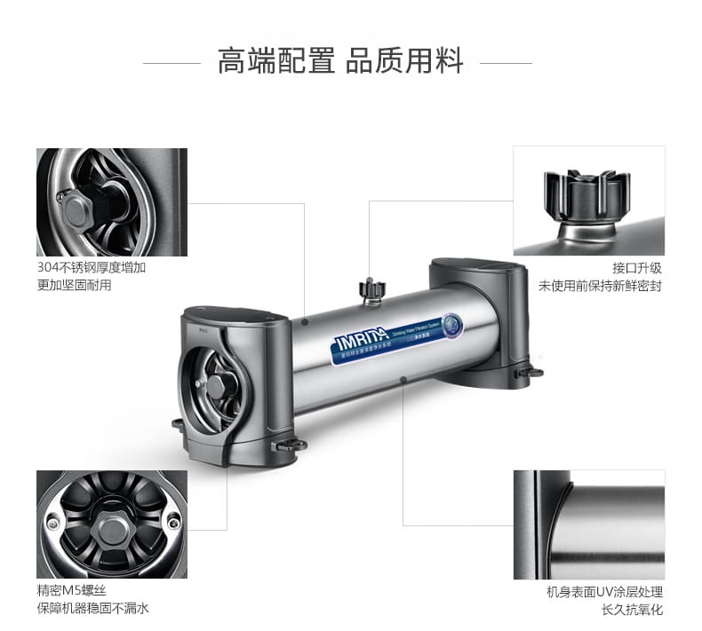 愛(ài)瑪特家用廚房超濾凈水器IMT-U4