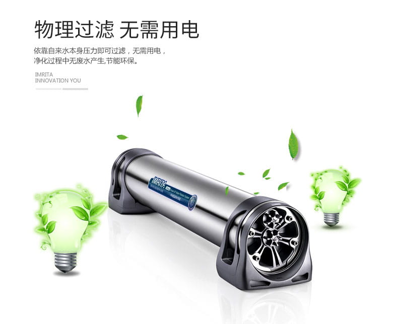 愛(ài)瑪特中央凈水機(jī)IMT-U6