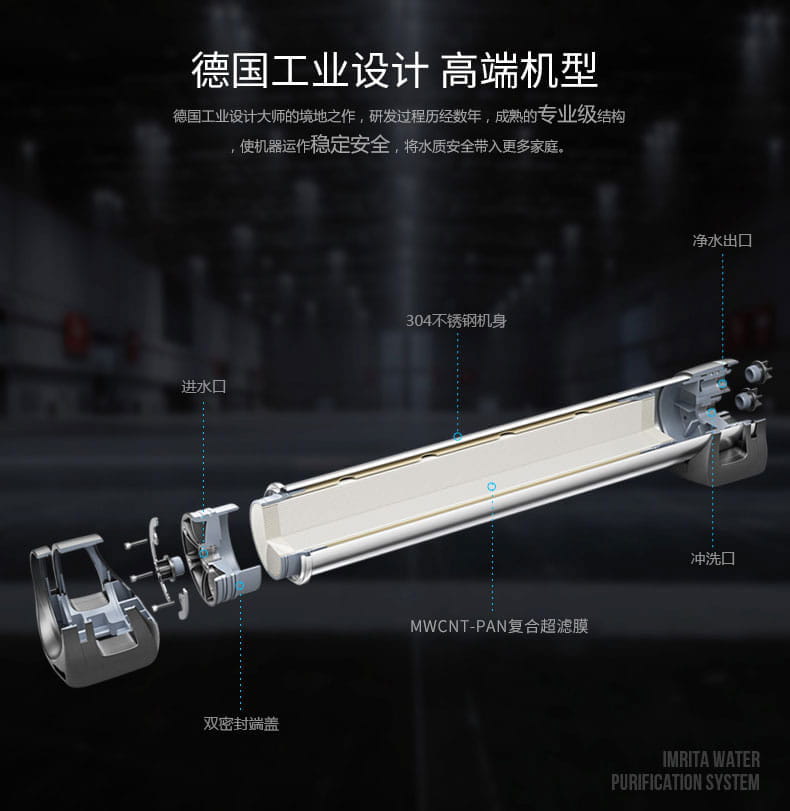 愛(ài)瑪特中央凈水機(jī)IMT-U6