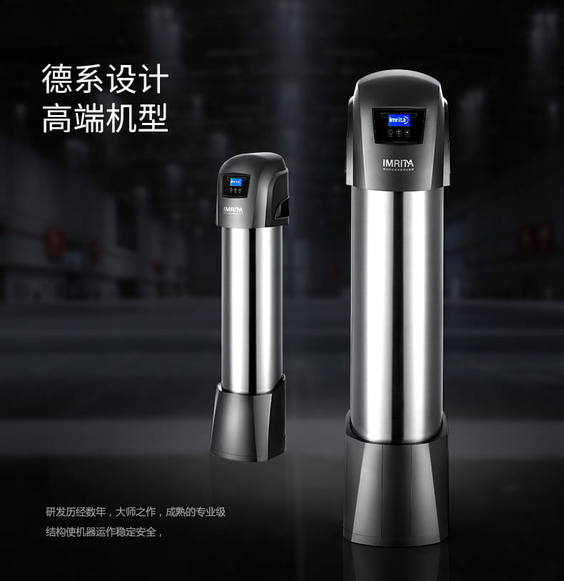 愛瑪特 專業(yè)級中央凈水機(jī)IMT-U9