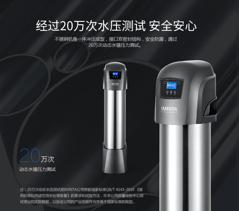 愛瑪特 專業(yè)級中央凈水機(jī)IMT-U9