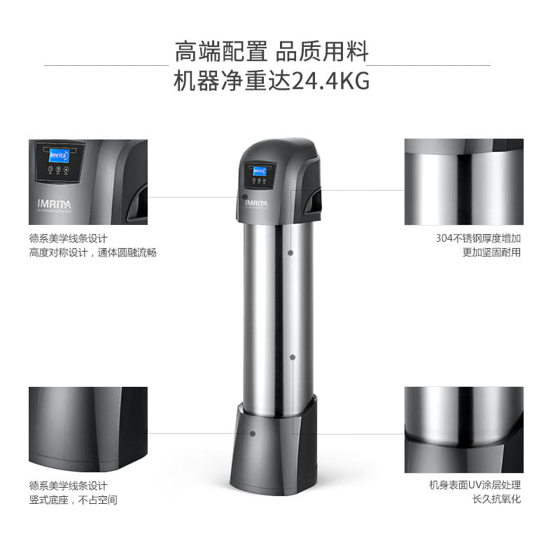 愛瑪特 專業(yè)級中央凈水機(jī)IMT-U9
