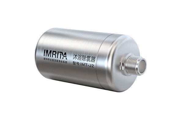 愛(ài)瑪特前置沐浴凈水器IMT-J2