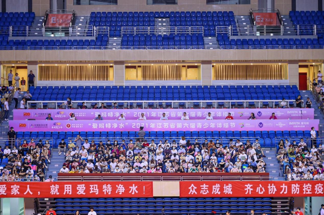 愛瑪特凈水牽手2021年江蘇省第六屆青少年體操節(jié) 感受體操魅力！